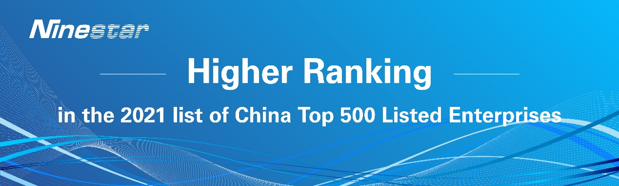  Ninestar, one of the world's top four laser printer manufacturers, ranked 308, much higher than that of the previous year..png